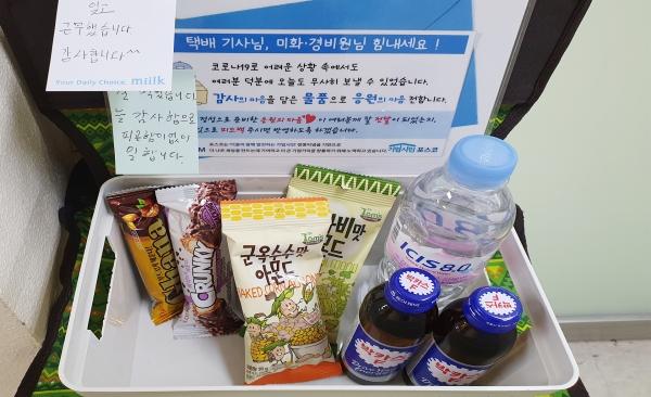포스코O&M이 감사의 마음을 담아 전달한 '내 집 앞 나눔 키트박스'. 사진=포스코O&M