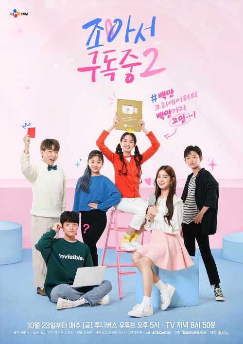 [사진= CJ ENM 제공]