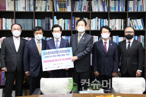 ㈔한국전문기자협회 의정부시출입기자단(회장 이호갑)이 22일 오전 의정부시청 시장실에서 마스크 1만매 전달식을 갖고 있다. 임새벽 기자