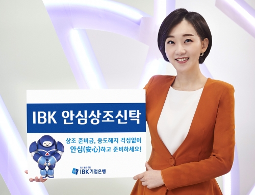 사진=IBK기업은행