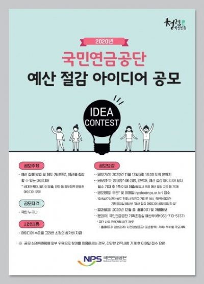 (사진제공=국민연금공단)