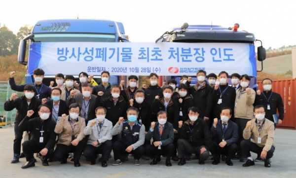 방폐물 운송 전 정상봉 사장(첫째줄 오른쪽에서 네번째)을 비롯한 한전원자력연료 임직원들이 안전 운반을 다짐하며 기념촬영을 하고 있다.