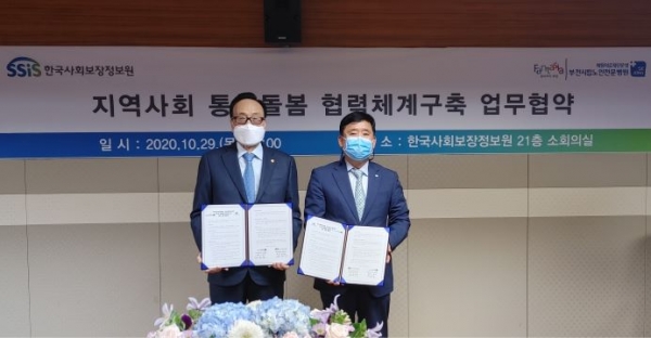 한국농어촌공사(사장 김인식_사진오른쪽)는 국립수산과학원(원장 최완현)과 지난 10월 30일 부산 기장군 수산과학원 회의실에서 수산업 발전과 지속가능한 어촌개발을 위한 업무협약을 체결했다