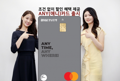 사진=BNK경남은행