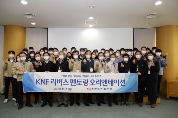 리버스멘토링 결연식에 참석한 멘토‧멘티들이 기념촬영을 하고 있다.