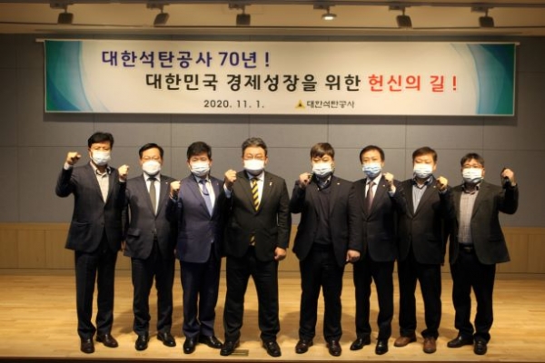 대한석탄공사 창립 70주년 기념식 행사(왼쪽에서 4번째 유정배 사장)