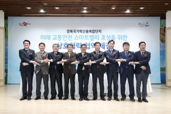 4일 김천시청에서 업무협약 체결 후 한국교통안전공단 권병윤 이사장(우에서 네 번째), 경상북도 하대성 경제부지사(우에서 다섯 번째), 김천시 김충섭 시장(우에서 여섯 번째)이 기념사진을 찍고 있다.