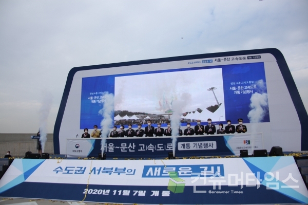6일 서울~문산 고속도로 개통식에 참석한 관계자들이 개통 축하 기념행사를 하고 있다. 임새벽 기자