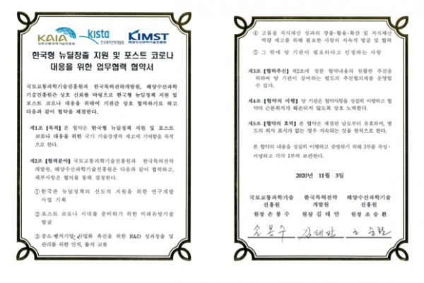 양해각서