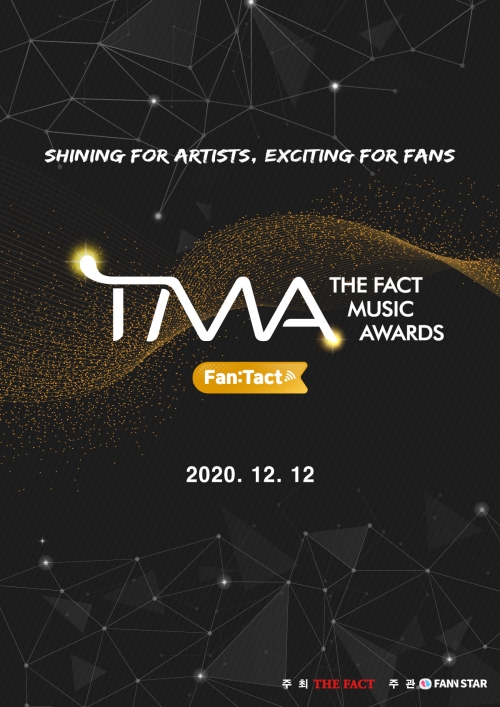[사진= '더팩트 뮤직 어워즈(TMA)' 제공]