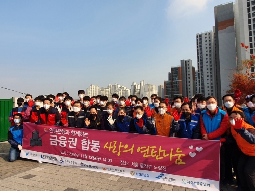사진=신협중앙회