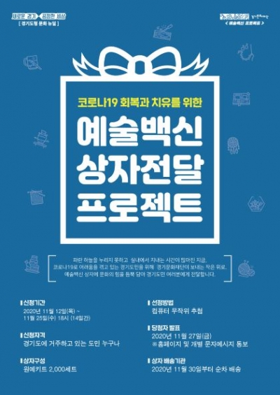 (사진제공=경기문화재단)