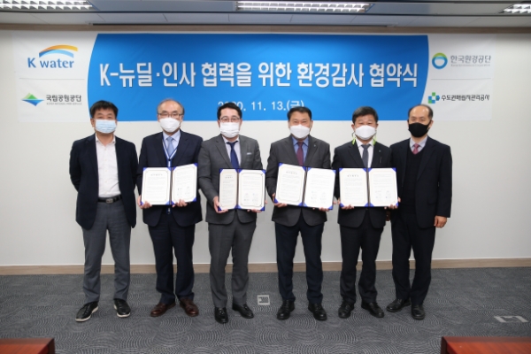 환경부 산하 4개 공공기관 상임감사위원이 업무협약 후 기념 촬영을 하고 있다.(왼쪽부터 환경부 감사관 김영석, 국립공원공단 상임감사 심무경, 한국수자원공사 상임감사위원 강래구, 한국환경공단 상임감사 유성찬, 수도권매립지관리공사 임창옥, 환경부 감사담당관 이율범)