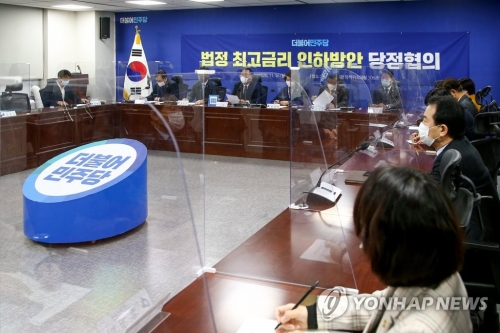 법정 최고금리 인하방안 당정협의가 16일 국회에서 더불어민주당 김태년 원내대표와 은성수 금융위원장 등이 참석한 가운데 열리고 있다.(사진= 연합뉴스)