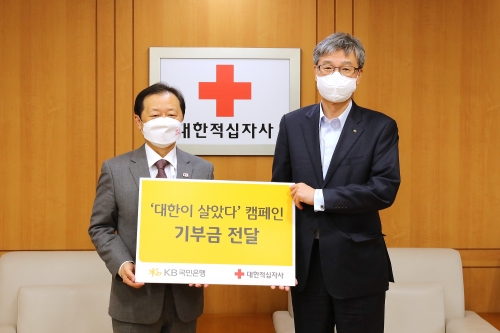 사진=KB국민은행