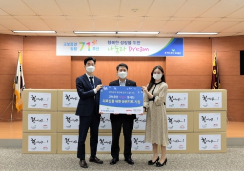 박봉권 교보증권 대표이사(가운데)