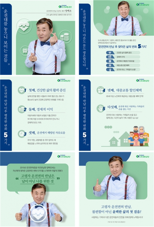 운전면허 반납 2년차 배우 양택조 그의 삶에 찾아온 행복한 변화 5가지
