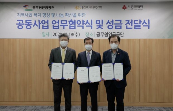 (사진제공=공무원연금공단)