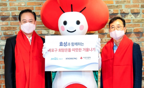 마포구가 진행하는 '2021 따뜻한 겨울나기 언택트 모금'에 참석한 효성이 유동균 마포구청장과 최형식 효성 커뮤니케이션실 상무가 성금 전달식을 갖었다. 사진=효성
