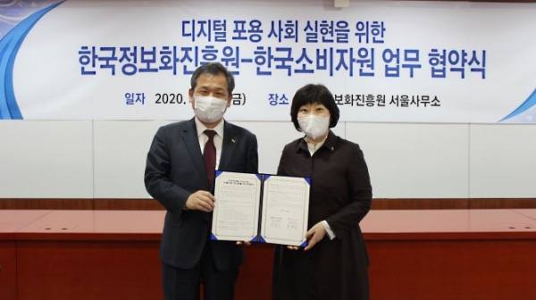 한국정보화진흥원(원장 문용식, 왼쪽)과 한국소비자원(원장 이희숙, 오른쪽)이 지난 20일 디지털 포용 사회 실현을 위한 업무협약을 체결하고 기념 사진을 촬영하고 있다.