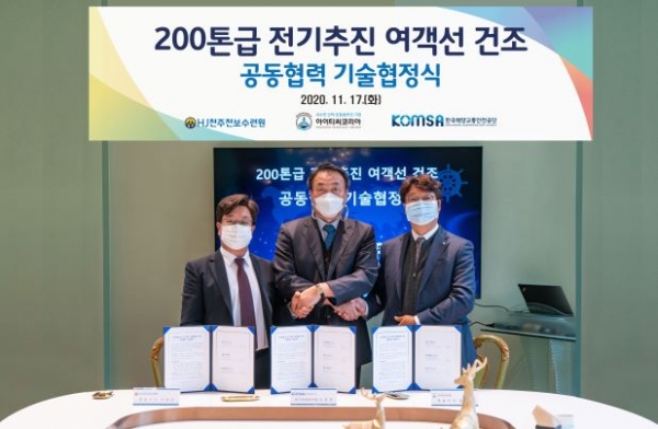 선박건조 공정지원 공동협력 협정식 모습