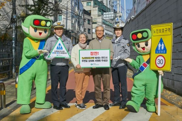 도로교통공단이 경찰관, 노인, 공단 마스코트 호둥이·호순이와 함께 노인 보행자에 대한 양보와 배려 문화 정착을 위해 노인보호구역 내 서행운전 메시지를 담은 사진을 촬영하고 있다.