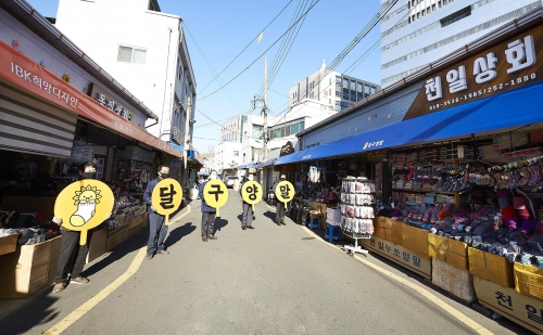 사진=IBK기업은행