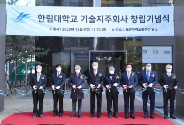 (왼쪽 네 번째) 윤대원 학교법인일송학원 이사장, (왼쪽 다섯 번째) 김중수 한림대학교 총장, (왼쪽 첫 번째) 우형식 한림성심대학교 총장, (왼쪽 여덟 번째) 이정학 한림국제대학원대학교 총장, (왼쪽 두 번째) 김동욱 한림대학교기술지주주식회사 대표이사