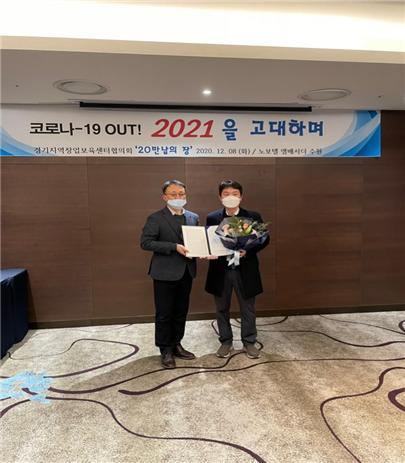 (사진제공=경복대학교)