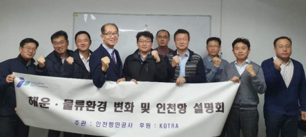 물류기업 대상 설명회 개최후 기념촬영을 하고 있다