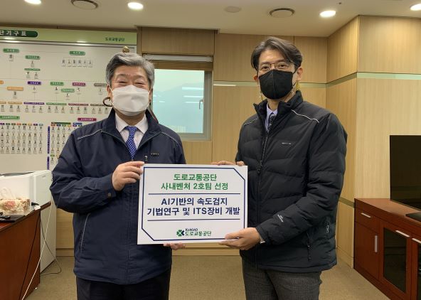 (사진제공=도로교통공단)