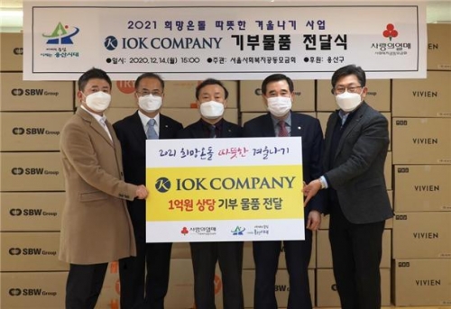 장진우 IOK컴퍼니 대표(가장 왼쪽)가 서울시 용산구 청파동주민센터에서 진행된 '따뜻한 겨울나기 기부 물품 전달식'에서 기념촬영을 하고 있다.