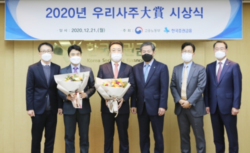 정완규 한국증권금융 사장(오른쪽 세 번째)이 우리사주대상 수상기업 관계자들과 기념사진을 촬영하고 있다.