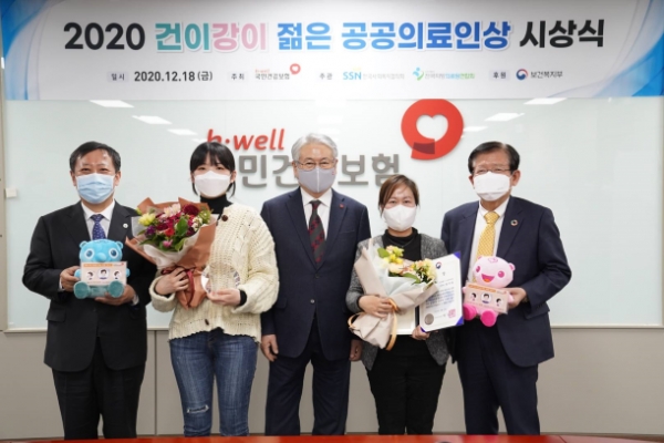 국민건강보험공단은 한국사회복지협의회, 전국지방의료원연합회와 함께 지난 18일 서울 여의도 지역본부에서 공공의료인 및 의료원을 대상으로 건이강이 '젊은 공공의료인상'을 수여했다.