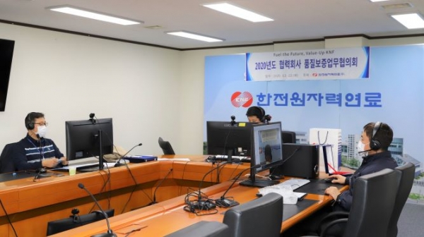 비대면 품질보증업무협의회 진행 모습