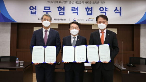 박재현 한국수자원공사 사장(왼쪽 첫번째)과 양충모 새만금개발청 청장(가운데) 강팔문 새만금개발공사 사장(오른쪽 첫번째) (사진제공=한국수자원공사)