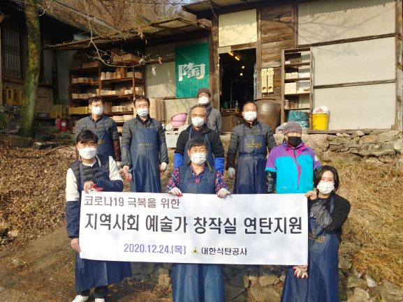 (사진제공=대한석탄공사)