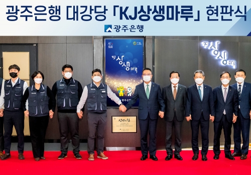 사진=광주은행
