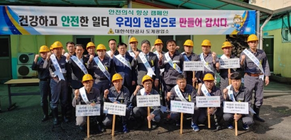 (사진제공=대한석탄공사)