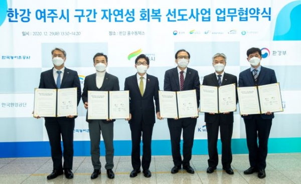 '우리 강 자연성 회복 구상'을 구체화하기 위해 추진된 '한강 여주시 구간 자연성 회복 선도사업' 업무협약 체결 기념촬영(왼쪽부터 박재현 한국수자원공사 사장, 이항진 여주시장, 조명래 환경부장관, 장준영 한국환경공단 이사장, 이상엽 한국농어촌공사 부사장, 정경운 환경부 한강유역환경청장)