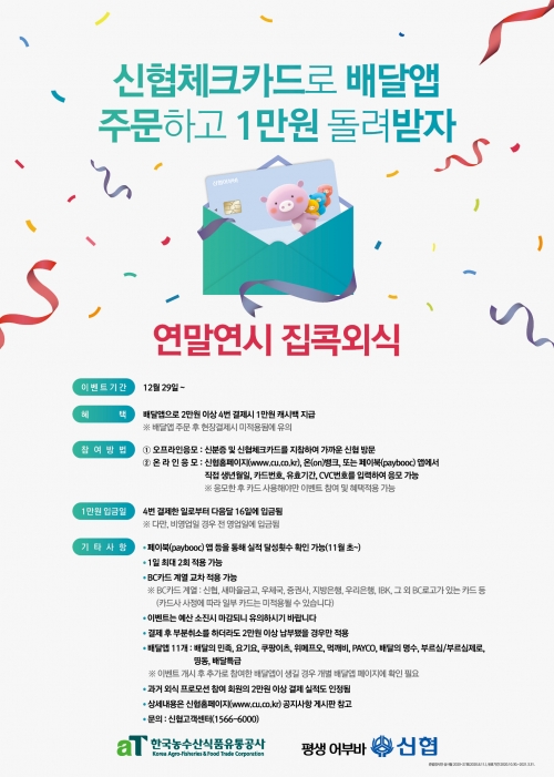 사진=신협중앙회