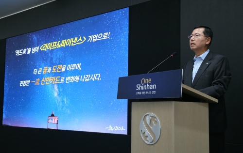임영진 신한카드 사장.