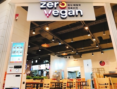 롯데마트 잠실점에 새롭게 오픈된 비건 식당 '제로비건'의 모습 (사진= 롯데마트 제공)
