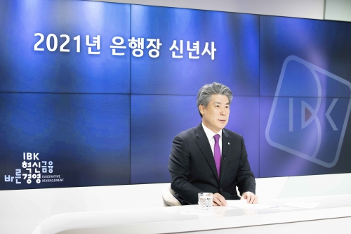 사진=IBK기업은행