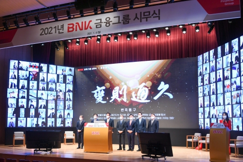 사진=BNK금융그룹