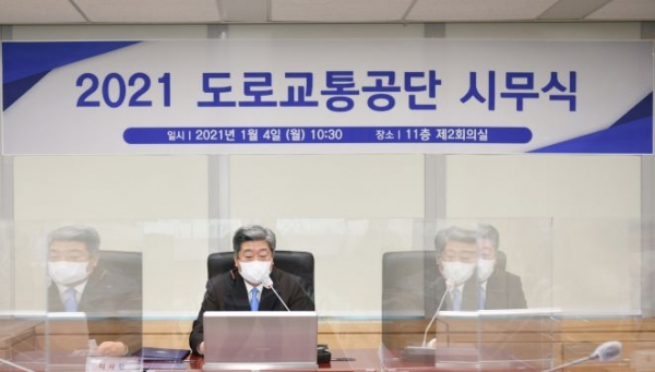 윤종기 도로교통공단 이사장이 4일 원주 본부에서 열린 시무식에서 신년사를 하고 있다.