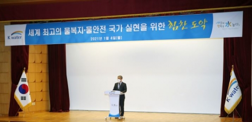 박재현 한국수자원공사 사장이 실시간 사내 방송을 통해 신년사를 발표하고 있다. 이날 신년사에서 박재현 사장은 2021년 새해가 대한민국이 세계 최고의 물복지, 물안전 국가로 도약하는 원년이 돼야 한다고 강조하며 "대한민국 대표 물종합 전문기관으로서 굳건한 의지와 빠른 실행력, 최고의 전문성을 기반으로 국민께 성과로 보답하고 글로벌 물문제를 해결하는 2021년을 만들 것"을 약속했다.