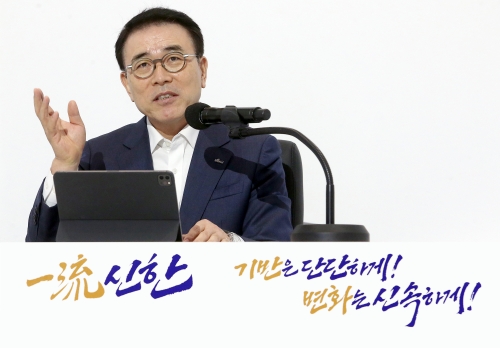사진=신한금융그룹