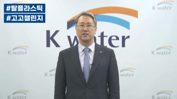 박재현 한국수자원공사 사장