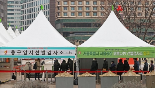 서울시청 앞에 마련된 임시선별진료소(사진=연합뉴스)